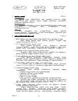 Std 011 Lns 04-07.pdf